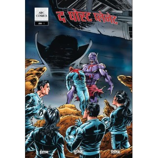 THE GHOST PLANET HINDI 